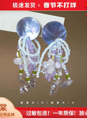 岛屿花园 紫色梦境 超仙法式贝壳串珠水晶耳环高级感小众气质A313