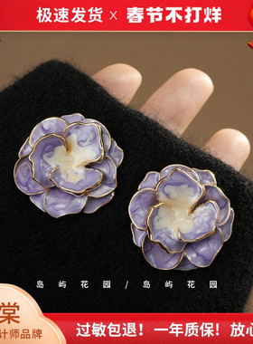 「奶油玫瑰」淡紫色晕染山茶花耳钉法式复古立体轻奢气质耳饰1293