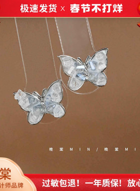晚棠studio蚀崖蝴蝶清冷感法式碎晶石渐变迷你超仙气质·A023