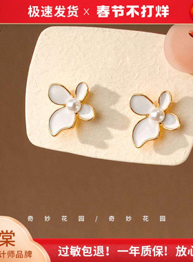 奇妙花园「蝴蝶纷飞」失眠人鱼白色蝴蝶耳环耳钉女珍珠A194