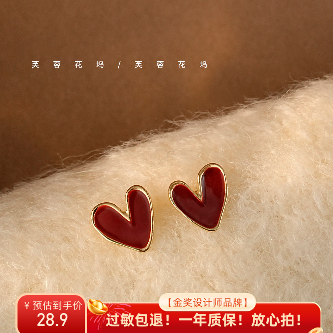 芙蓉花坞 春色寄情人 酒红色高级感耳钉耳环小众爱心耳饰A118