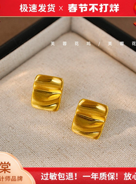 芙蓉花坞 复古港风不规则褶皱方形耳钉金色拉丝冷淡风耳环A672