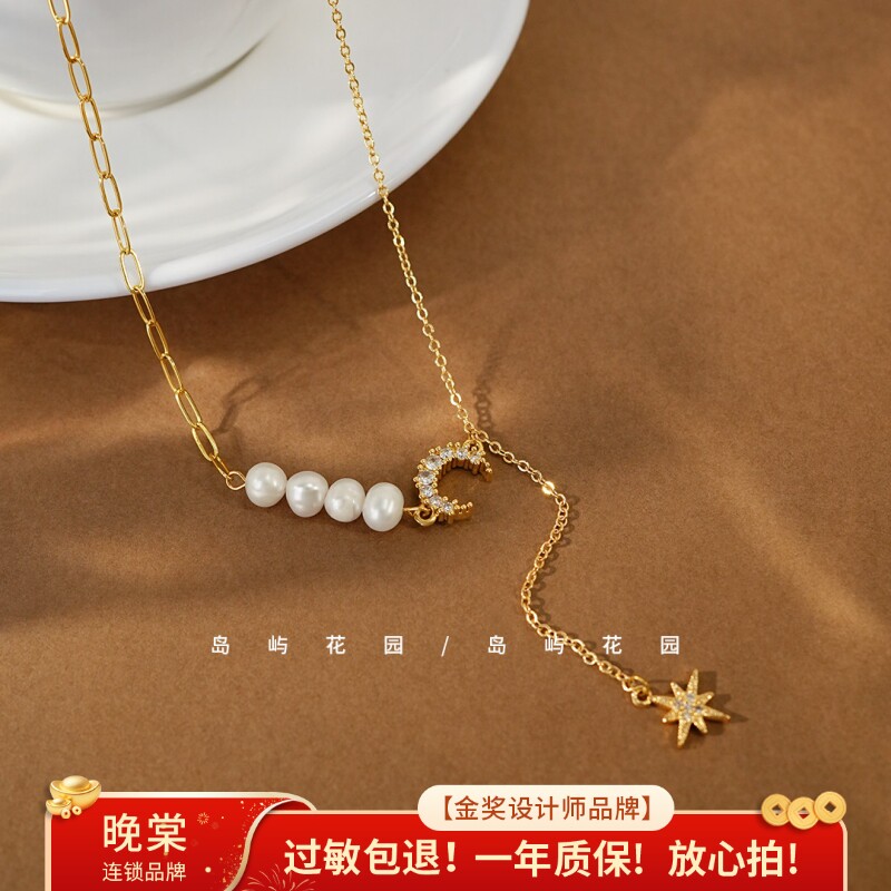 「月语星芒」淡水珍珠星月项链设计感气质精致通勤流苏锁骨链B008