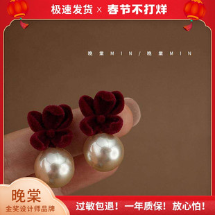 晚棠MIN 复古红山茶 复古法式植绒花朵珍珠耳环小香风高级感A374