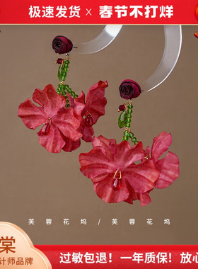 芙蓉花坞 旷野玫瑰 浪漫安可拉红花朵耳环高级感度假夸张耳饰A983