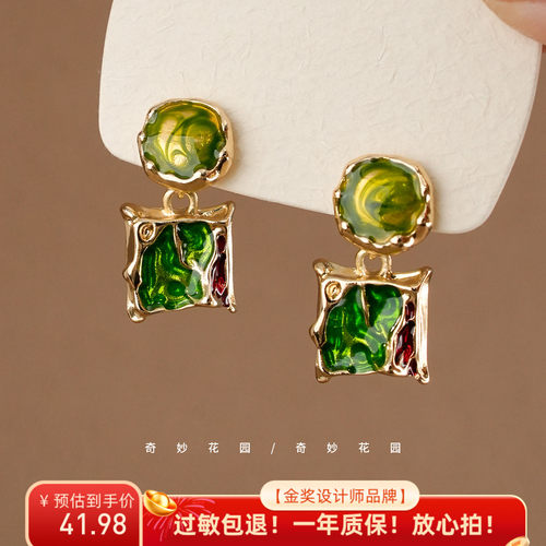 奇妙花园 艺术生油画感滴釉耳环女法式vintage复古高级感耳钉A669