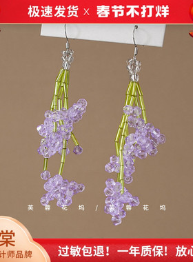 芙蓉花坞  仲夏夜之梦~紫色串珠花朵耳环小众氛围感独特耳钩A918