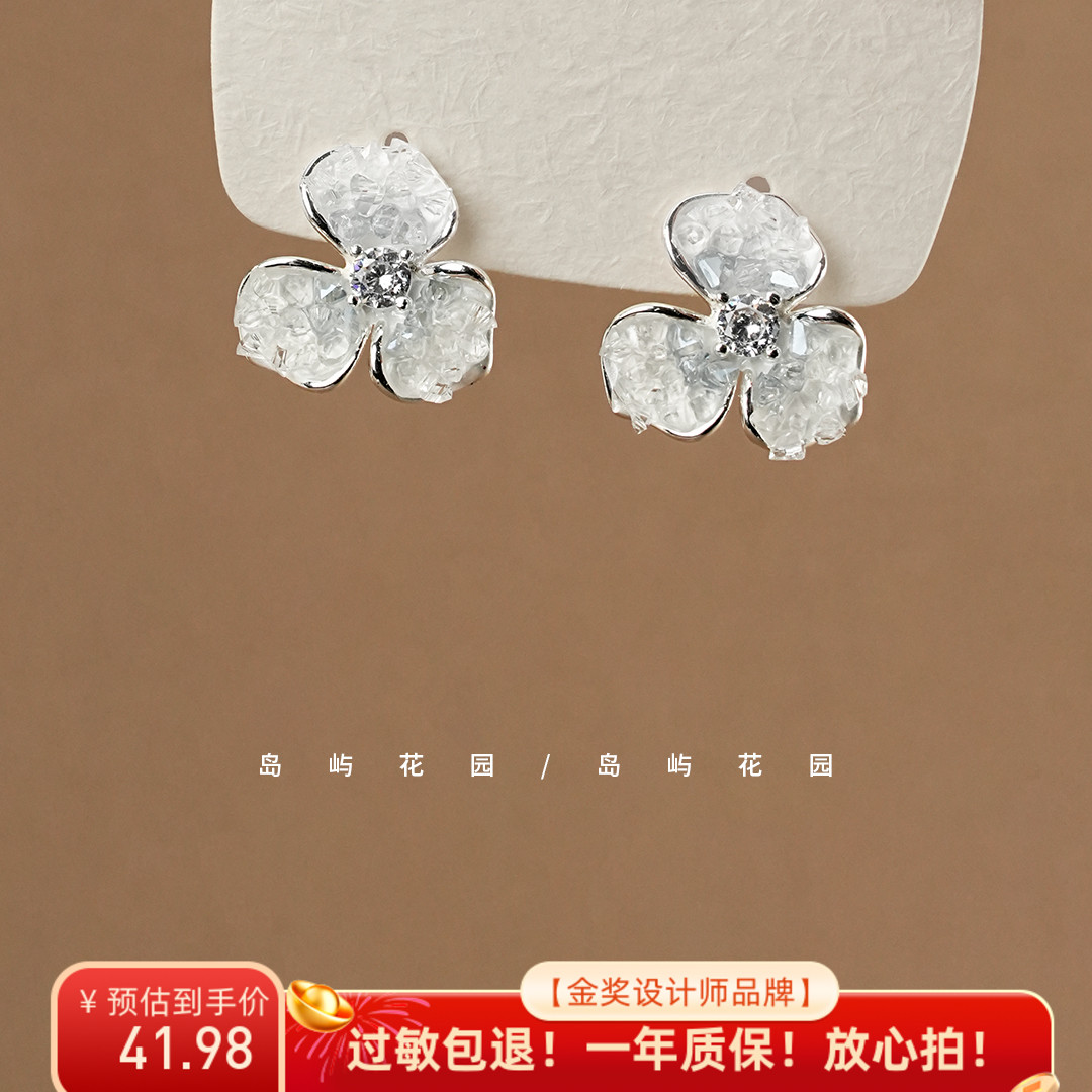 岛屿花园 鸢尾花超甜水晶花朵耳环女时尚耳钉小众气质耳饰A811