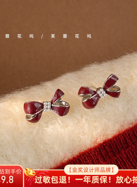 芙蓉花坞 红色滴釉蝴蝶结耳环 复古轻奢高级感小众设计耳钉A461