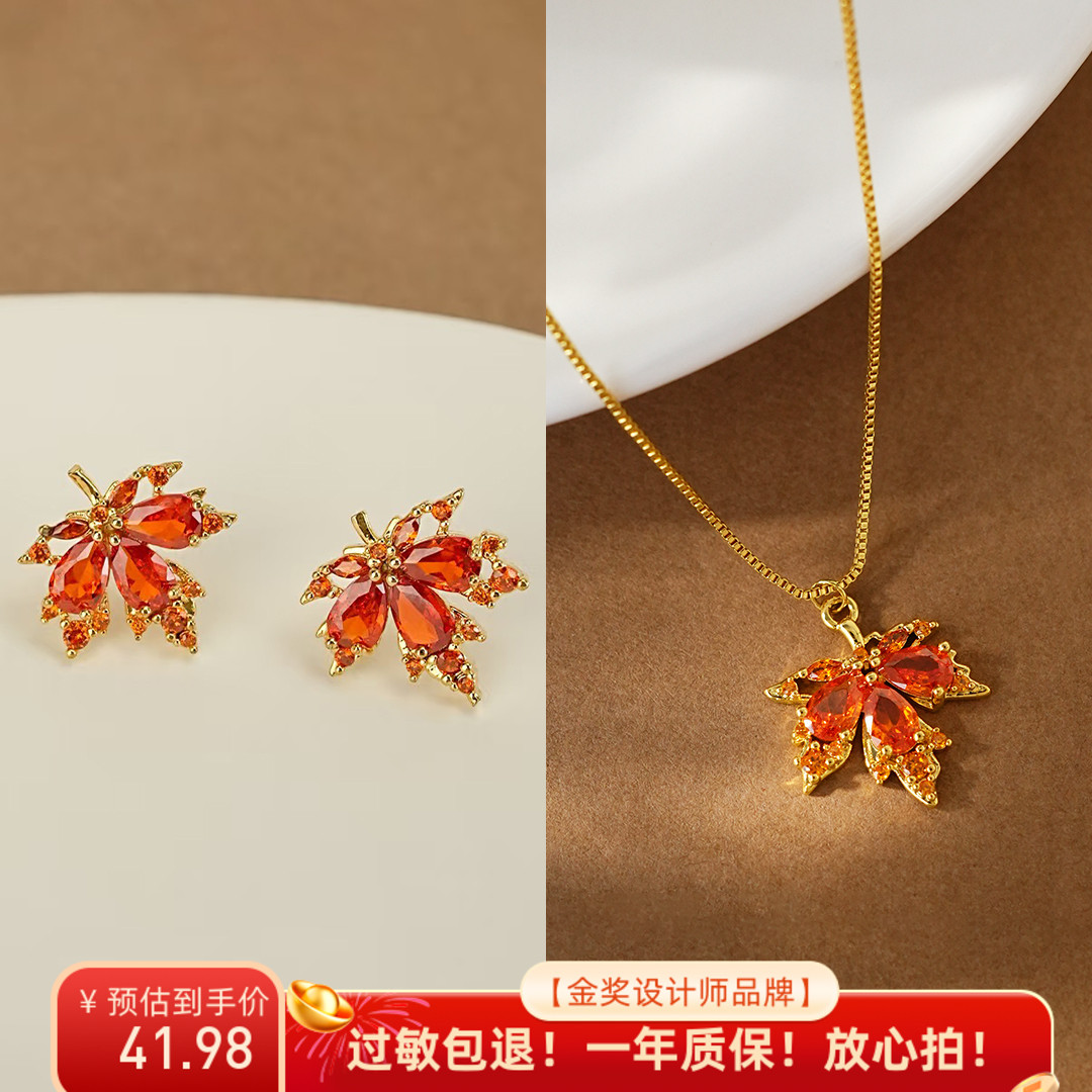 岛屿花园「枫叶」微镶锆石轻奢锁骨链秋冬精致百搭新款颈链女B103