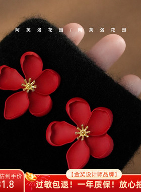 晚棠MIN 摩洛哥花园~复古港风红色花朵耳钉高级轻奢耳环A0400