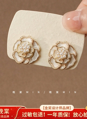 晚棠MIN 山茶胶片 珍珠山茶花耳钉高级感轻奢小香风耳饰耳环A493