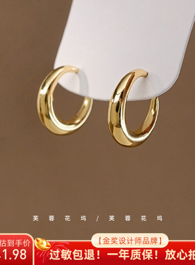 芙蓉花坞 月光曲 时髦贵气通勤金属素圈C型耳环简约百搭耳钉A0569