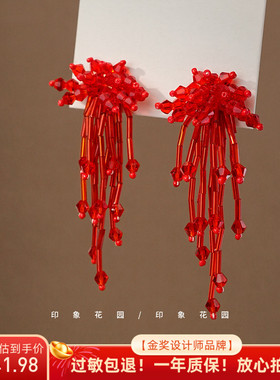 印象花园 显白正红色烟花流苏耳环手工串珠耳饰喜庆耳夹配饰A1114