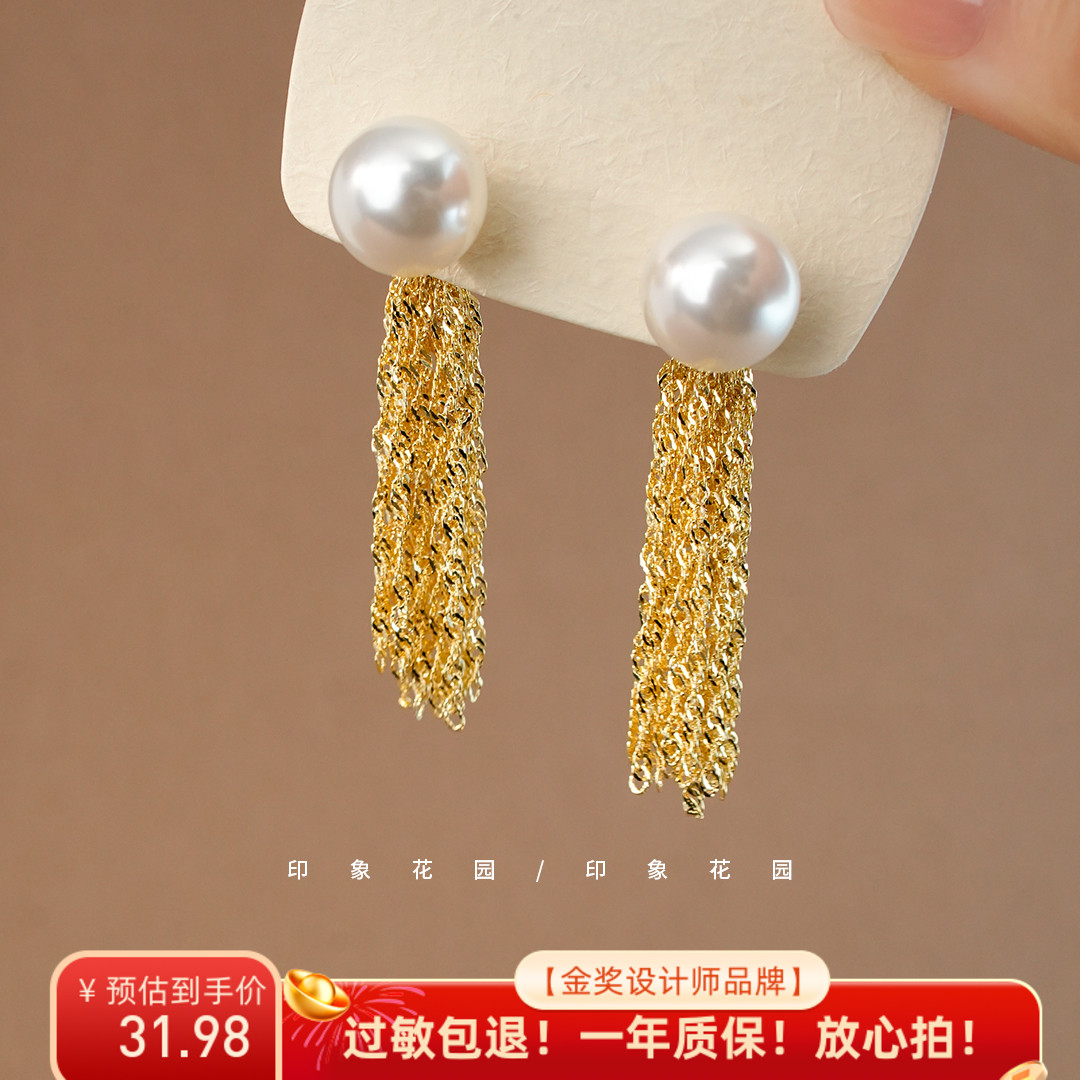 印象花园 星夜瀑布 两戴法式复古珍珠金属流苏耳环气质耳钉A818