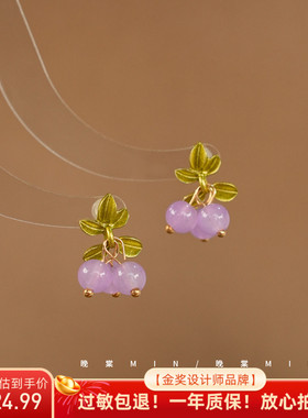 印象花园「紫晶葡萄」法式复古紫色葡萄 设计感气质耳钉A006
