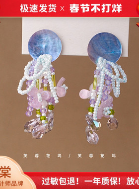 芙蓉花坞 紫色梦境超仙法式贝壳串珠水晶耳环高级感小众气质A0313