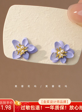 芙蓉花坞 迷迭紫 小清新紫色花朵耳钉高级感复古气质珍珠耳环A769