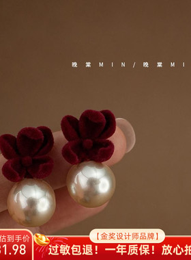 晚棠MIN 复古红山茶 复古法式植绒花朵珍珠耳环小香风高级感A374