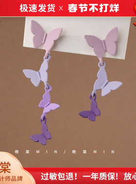 晚棠MIN 蹁跹~紫色梦幻渐变紫蝴蝶耳钉不对称温柔长款女耳环A958