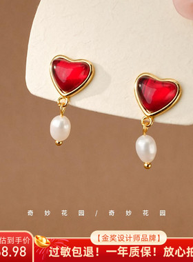 奇妙花园 红色玛瑙珍珠爱心耳钉 法式水滴镶嵌礼物耳环女耳饰A652