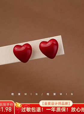 岛屿花园 红色简约爱心耳钉时尚女轻奢风小巧耳环通勤配饰A604