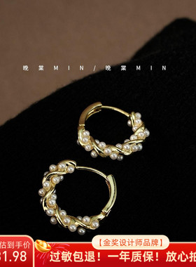 晚棠MIN 「杜乐丽花园」轻奢法式气质珍珠耳钉简约耳圈小众A496