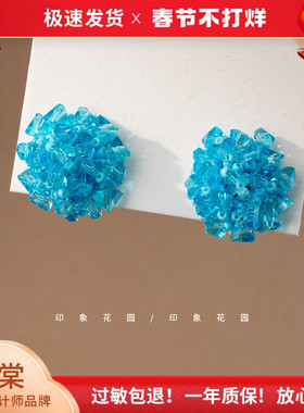 印象花园 显白重工！清凉感蓝色串珠花朵耳钉小众艺术生耳环A869