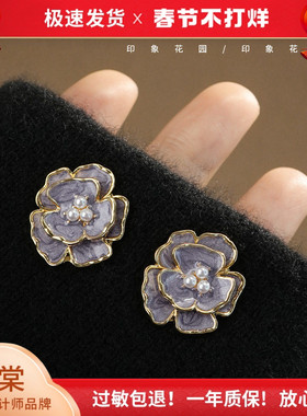 浮风海棠~复古油画花朵耳饰老钱风紫色女轻奢气质高级感耳环A1294