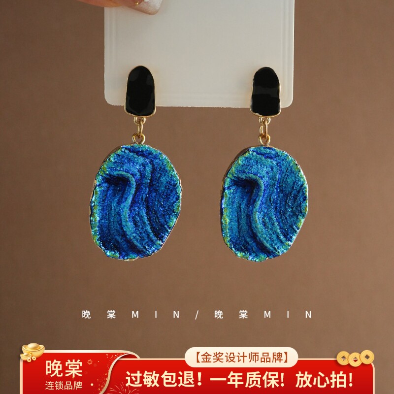 晚棠MIN 星辰大海 克莱因蓝耳钉蓝色星空纹理小众轻奢设计感A0252
