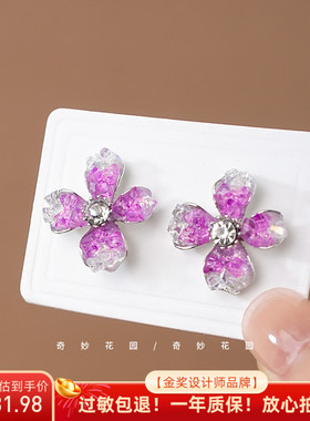 奇妙花园 超仙紫色水晶渐变花朵氛围感耳环新款高级耳钉耳夹A972