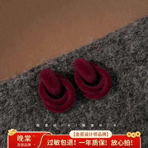 MIN秋冬丝绒酒红耳钉A331