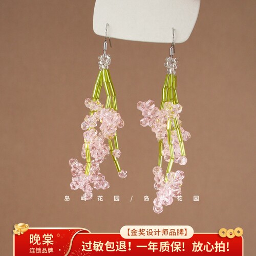 岛屿花园「晨露花束」粉色串珠花朵耳环小众独特流苏耳坠耳钩A916