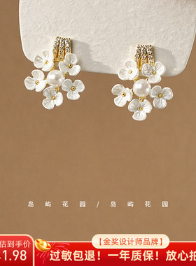 岛屿花园《一枝梨花》清新甜美白色珍珠超仙温柔贝壳花朵耳钉A821