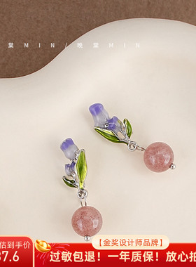 晚棠MIN-赏花时~紫色郁金香花朵复古耳环清新田园草莓晶耳钉A084