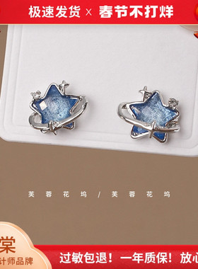 芙蓉花坞 海洋之心 蓝色梦幻星球耳饰女小众独特日常耳环耳夹A949