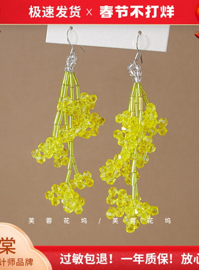 芙蓉花坞  海岛假日 黄色串珠花朵耳环小众独特流苏耳钩耳夹A914