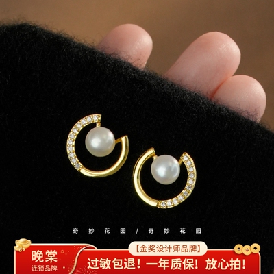 奇妙花园 淡水珍珠耳钉 法式气质耳环女锆石轻奢高级感耳饰A0511