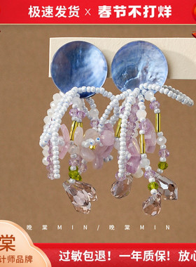 晚棠MIN 紫色梦境 超仙法式贝壳串珠水晶耳环高级感小众气质A313