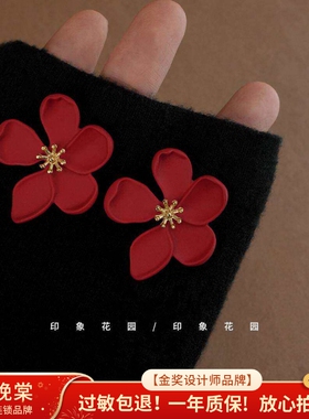 印象花园 摩洛哥花园~复古港风红色花朵耳钉高级轻奢耳环A400