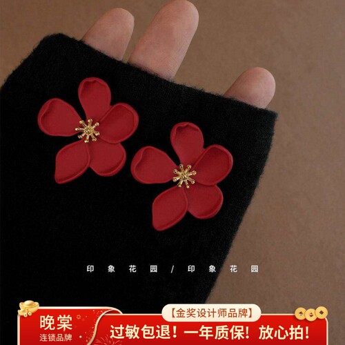 印象花园红色花朵耳环