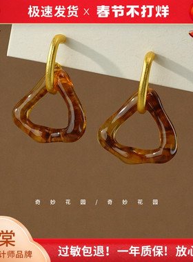 奇妙花园「焦糖琥珀」港风复古哑金质感不规则小众设计感耳环A536