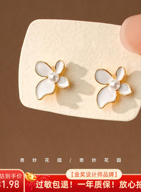 奇妙花园「蝴蝶纷飞」失眠人鱼白色蝴蝶耳环耳钉女珍珠A194