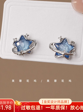 芙蓉花坞 海洋之心 蓝色梦幻星球耳饰女小众独特日常耳环耳夹A949