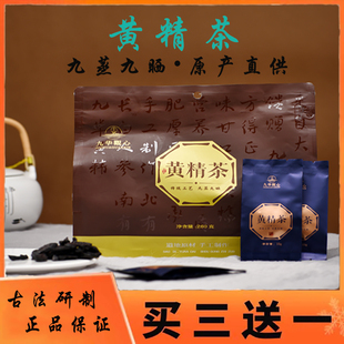 九华山黄精茶九蒸九晒即食如是九制黄精中药材正品颜茶260g