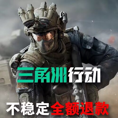 三角形动洲物资雷达透大号稳定视科学技术辅助寻宝鼠护航跑刀专用