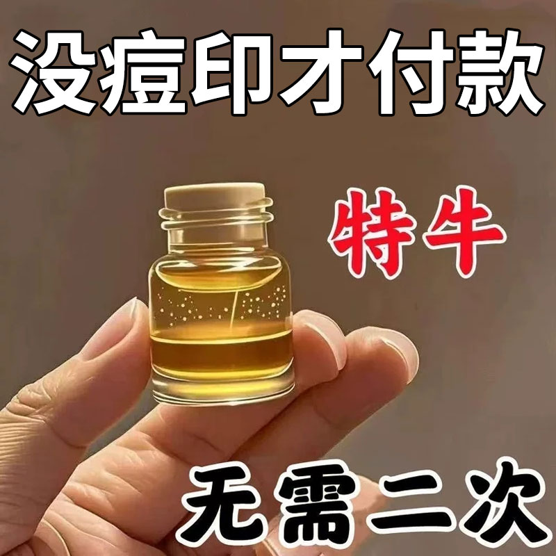 去痘印修复精华液!1000人用过