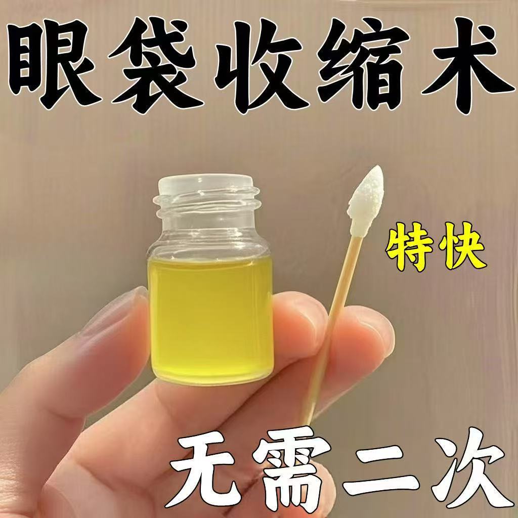 蛇毒肽眼霜-已有1000人+购