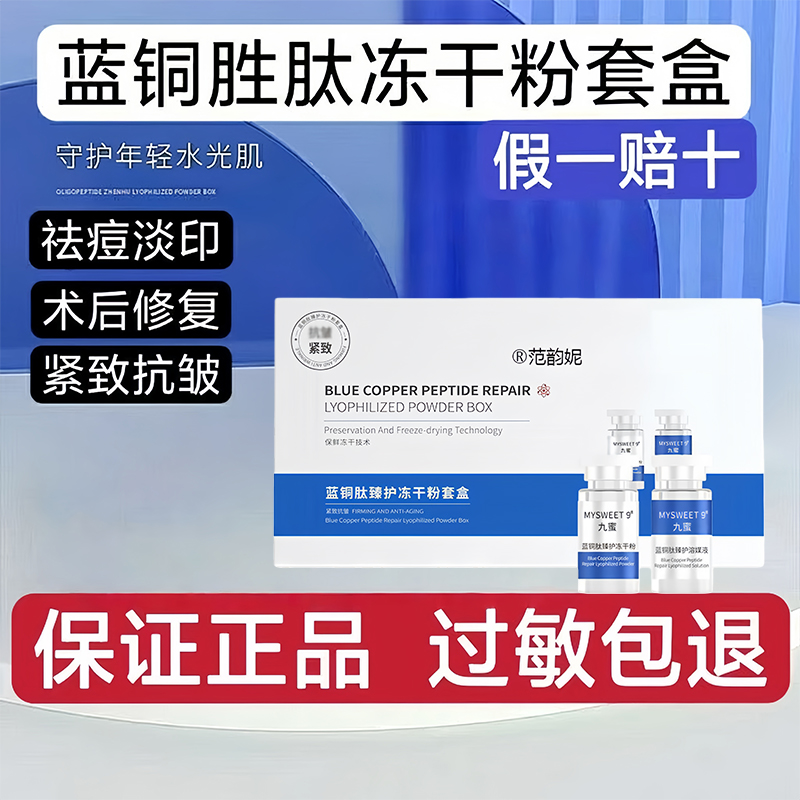 【脸上斑点不见啦！】修复冻干粉