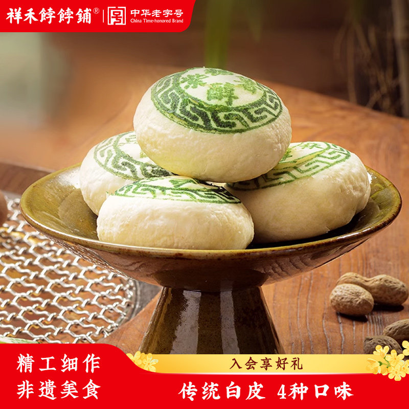 祥禾饽饽铺木糖醇白皮糕点心非遗传统手工老人食品零食送长辈